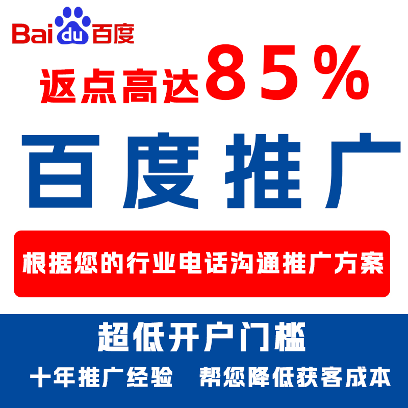 平鲁厌食搜狗高返点端口户