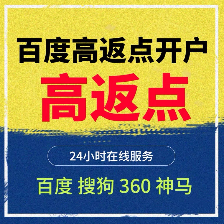 平鲁记账代理快手高返点框架户