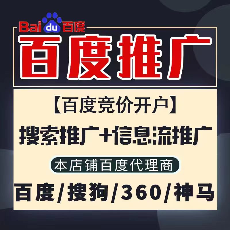 平鲁新能源搜狗高返点框架户